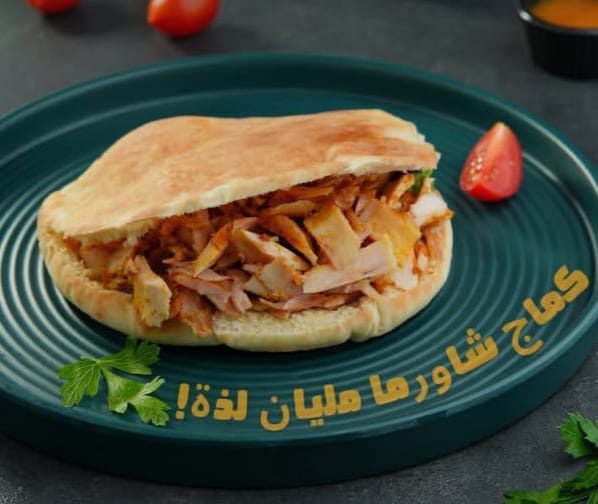 بيتا شاورما دجاج